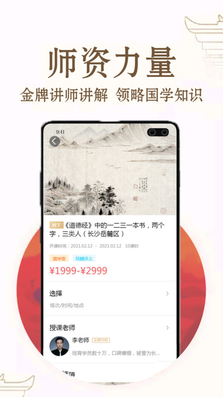 福果文化app官方版图3