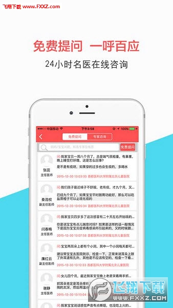 e妈妈app图2