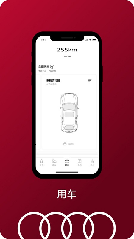 一汽奥迪图4