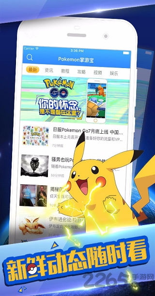 pokemon go无限背包辅助图1