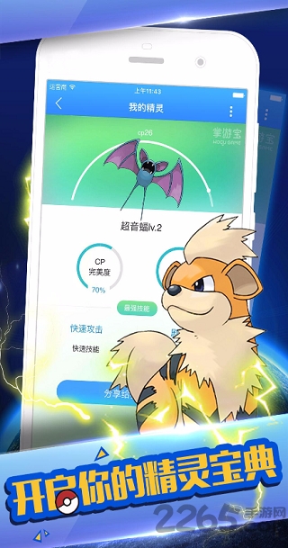 pokemon go无限背包辅助图2