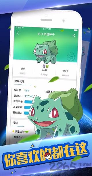 pokemon go无限背包辅助图3