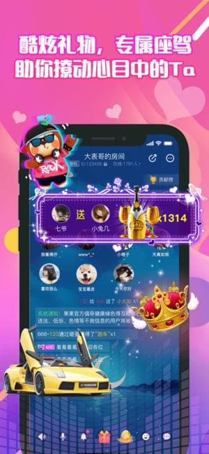 果果语音app官方版图3