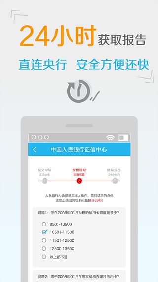 信用管家图2