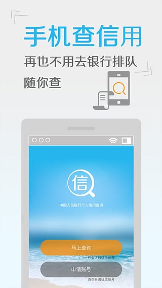 信用管家图3