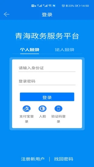 青松办app图1