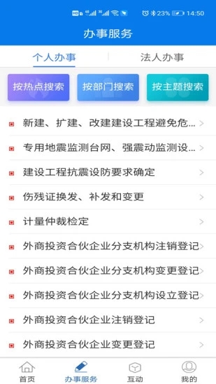 青松办app图4