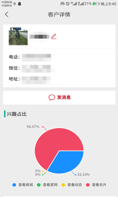 犀牛智能营销神器App免费版图1