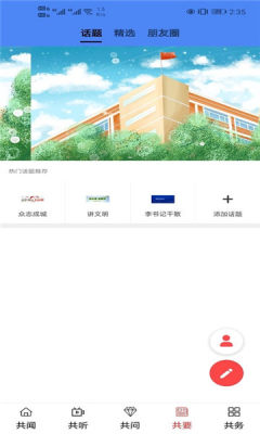 大美共和官方版 最新版图2