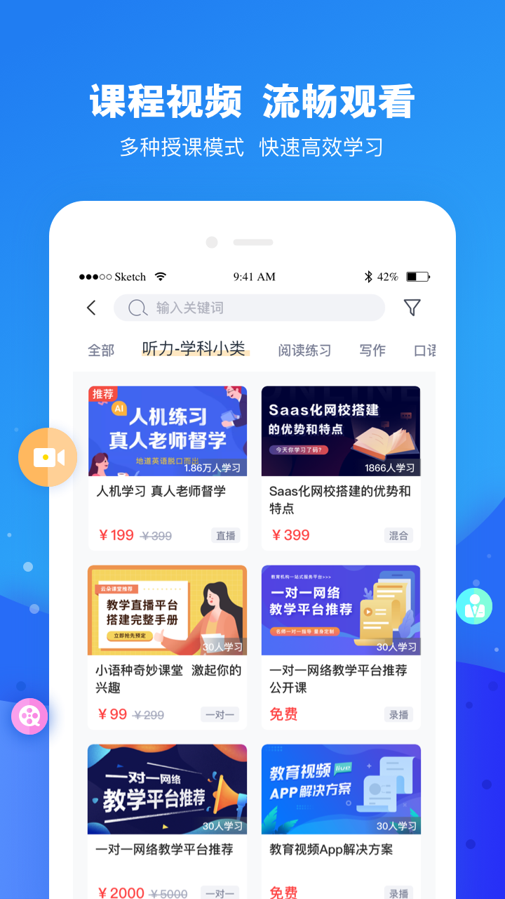 云朵课堂官方版app安卓手机版图2