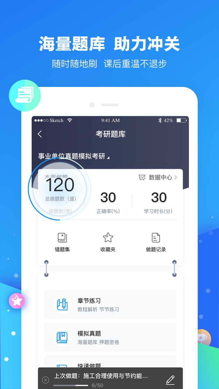 云朵课堂官方版app安卓手机版图4