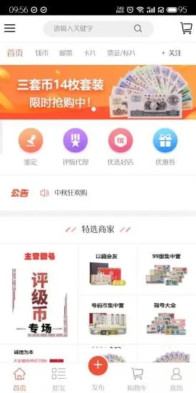 8号收藏 手机版图4