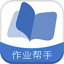 作业帮手app安卓版