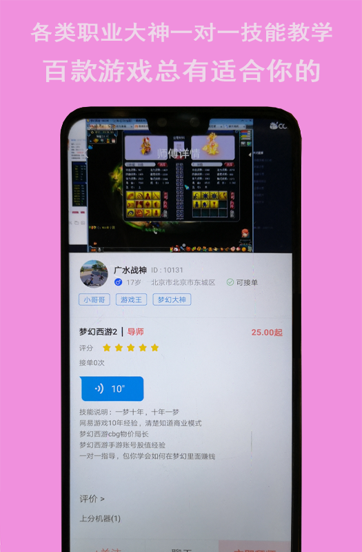 米豆电竞app图1