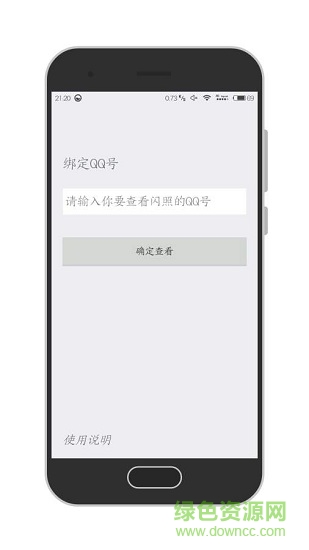 闪截大师图2