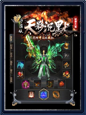 天影沉默超变版