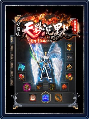 天影沉默超变版