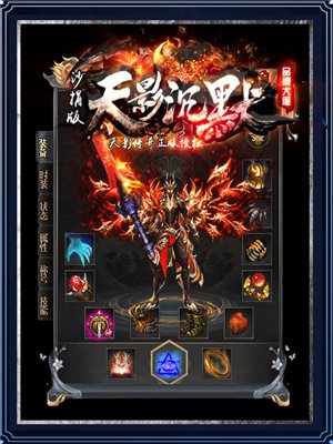天影沉默超变版