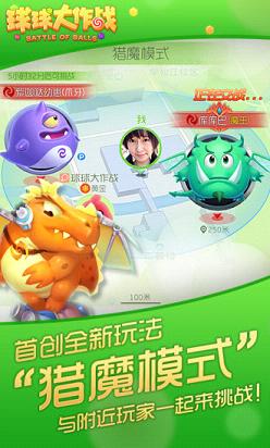 球球大作战极限大逃杀正式版图3