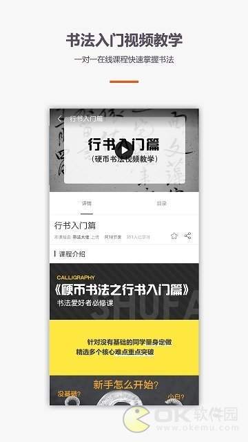 书法入门教程图1