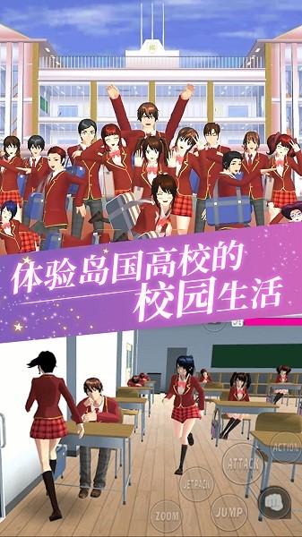 女高中生校园模拟图2