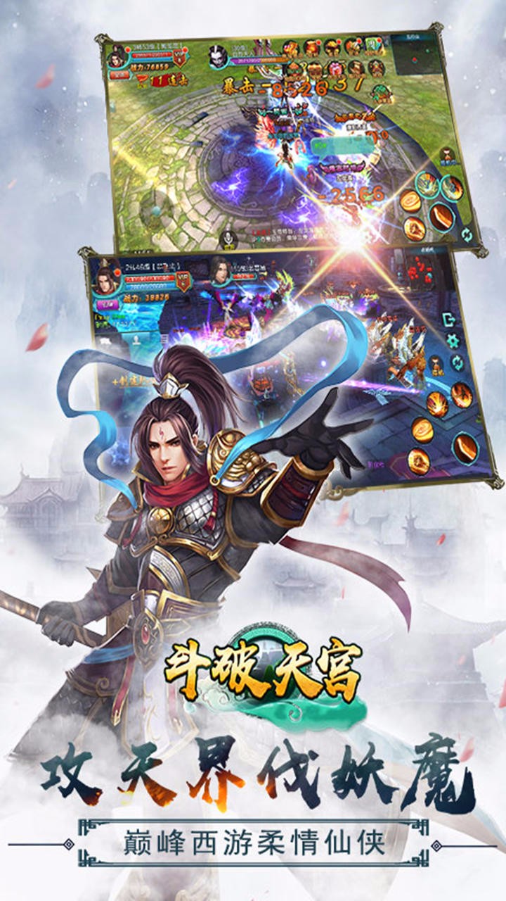 斗破天宫手游官方版安卓版