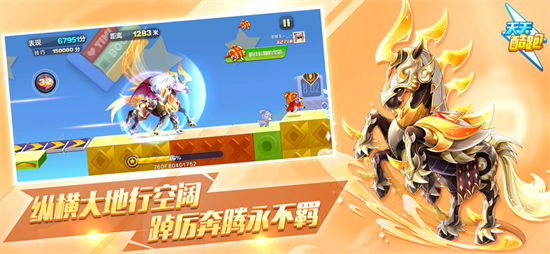 天天酷跑正版