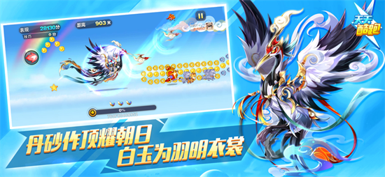 天天酷跑正版