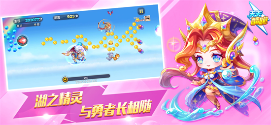 天天酷跑正版