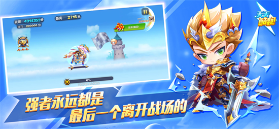 天天酷跑正版图5