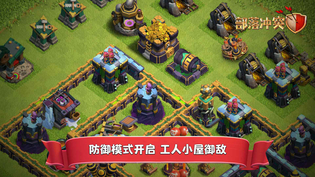 clash royale国际版