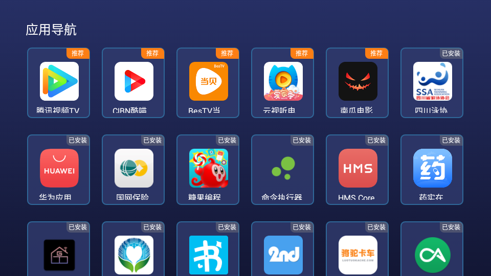 番呗TV版图3