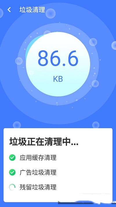 统一超级清理王图3