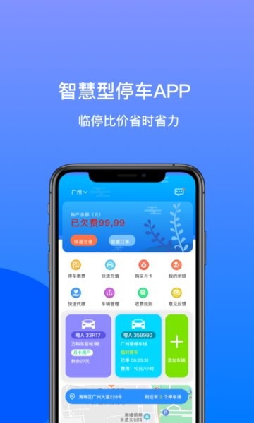 笑停天下安卓版图3