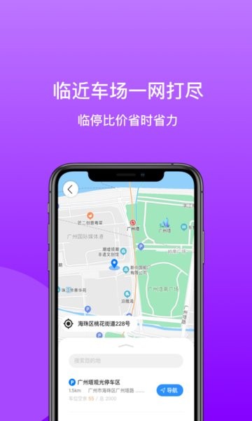 笑停天下安卓版图2