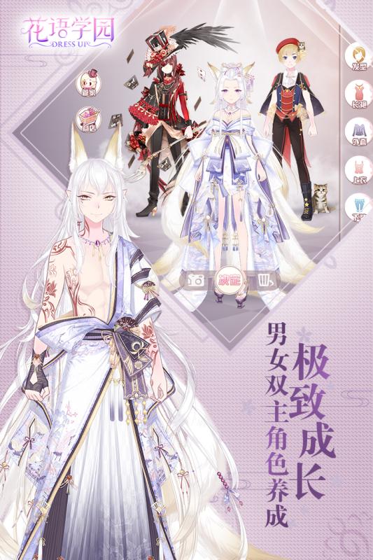 花语学园果盘版图2