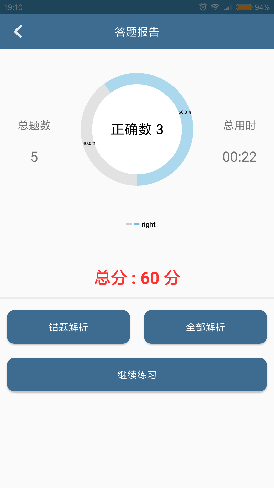 口算训练师图2