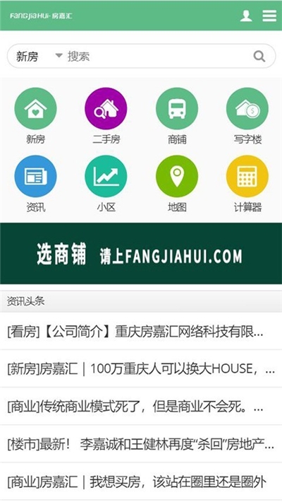 房嘉汇选房图4