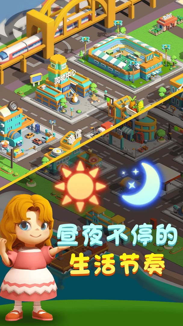 最佳镇长最新版图4