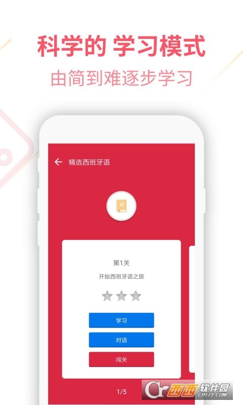 西班牙语U学院安卓版截图4