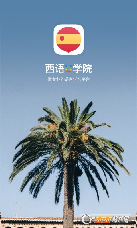 西班牙语U学院安卓版