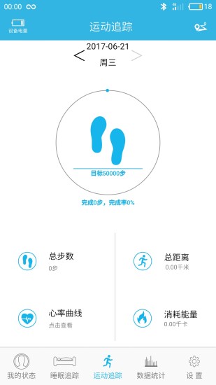 jyou智能手环