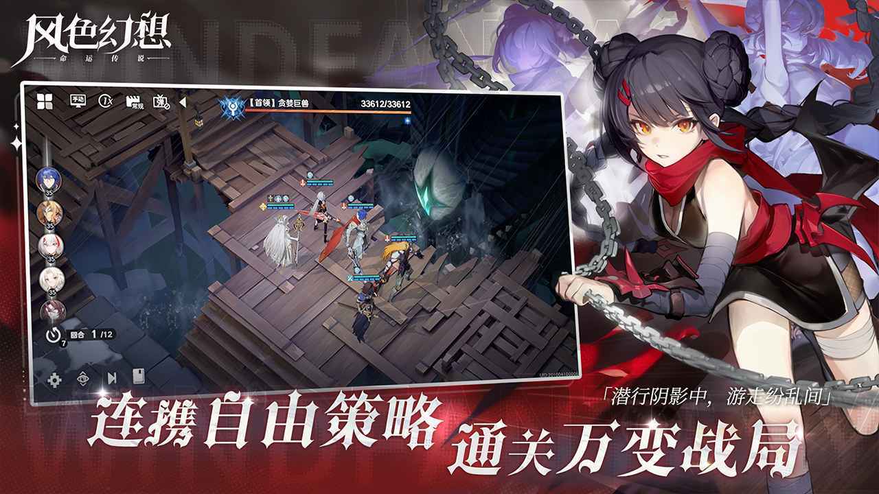 风色幻想命运传说图4