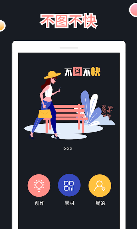文字图制作图2