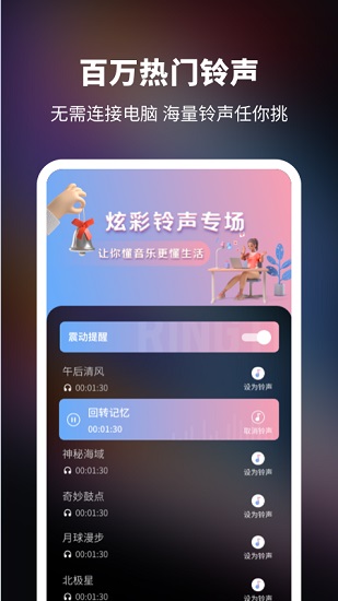 来电秀app图4