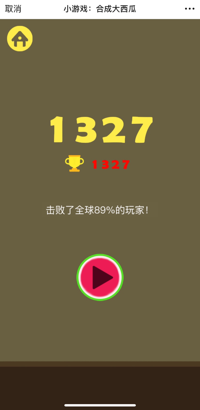 合成大西瓜图4