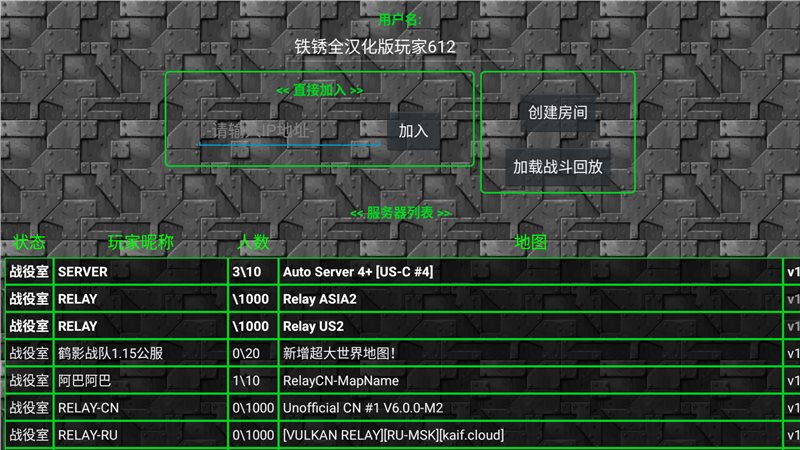 铁锈战争全汉化版图1