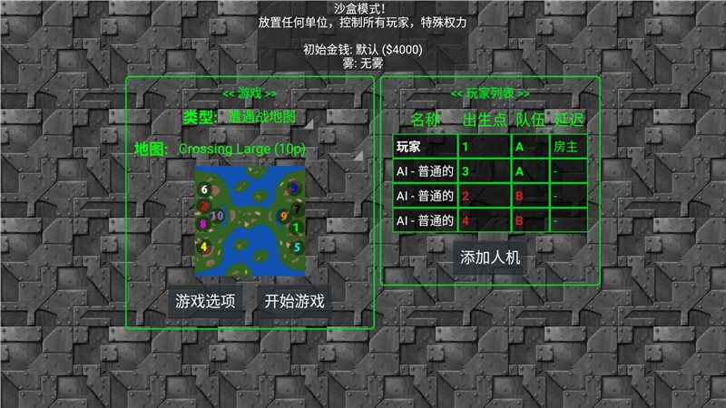 铁锈战争全汉化版图4