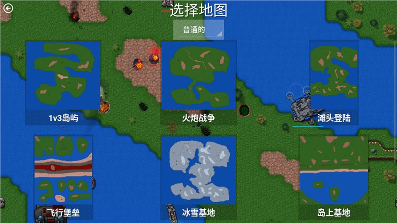 铁锈战争全汉化版图4