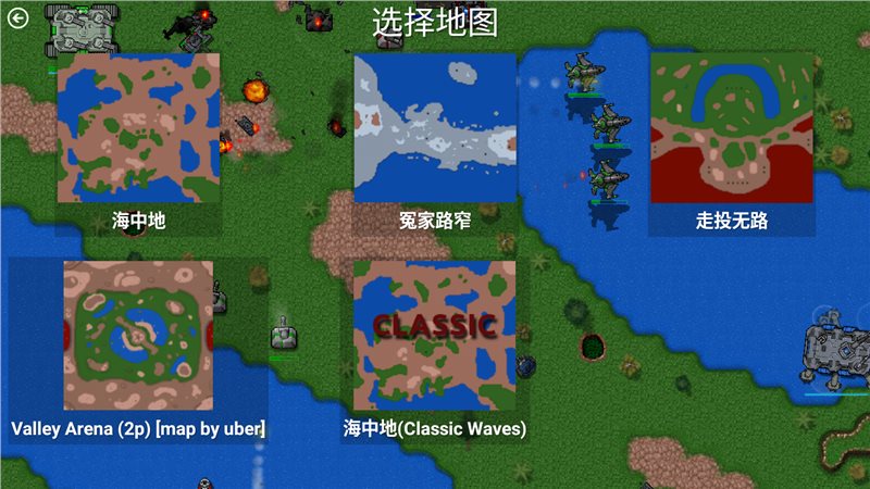 铁锈战争全汉化版图5